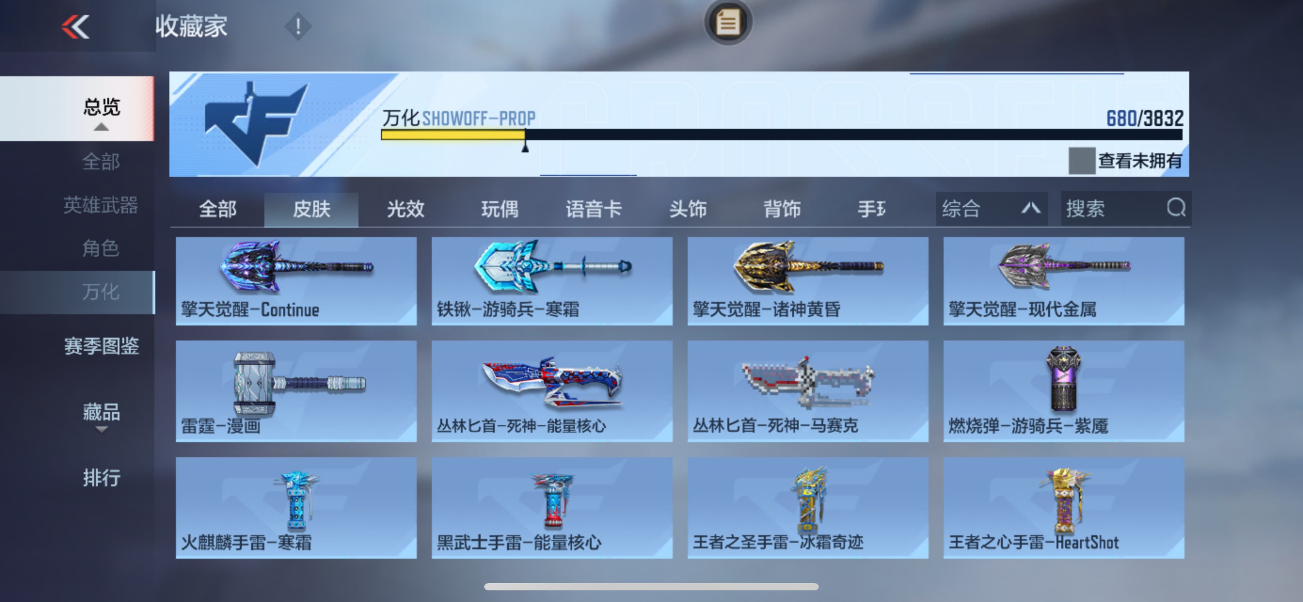 CFMMMN457431枪战王者账号详情图51 CFMMMN457431枪战王者账号详情图51