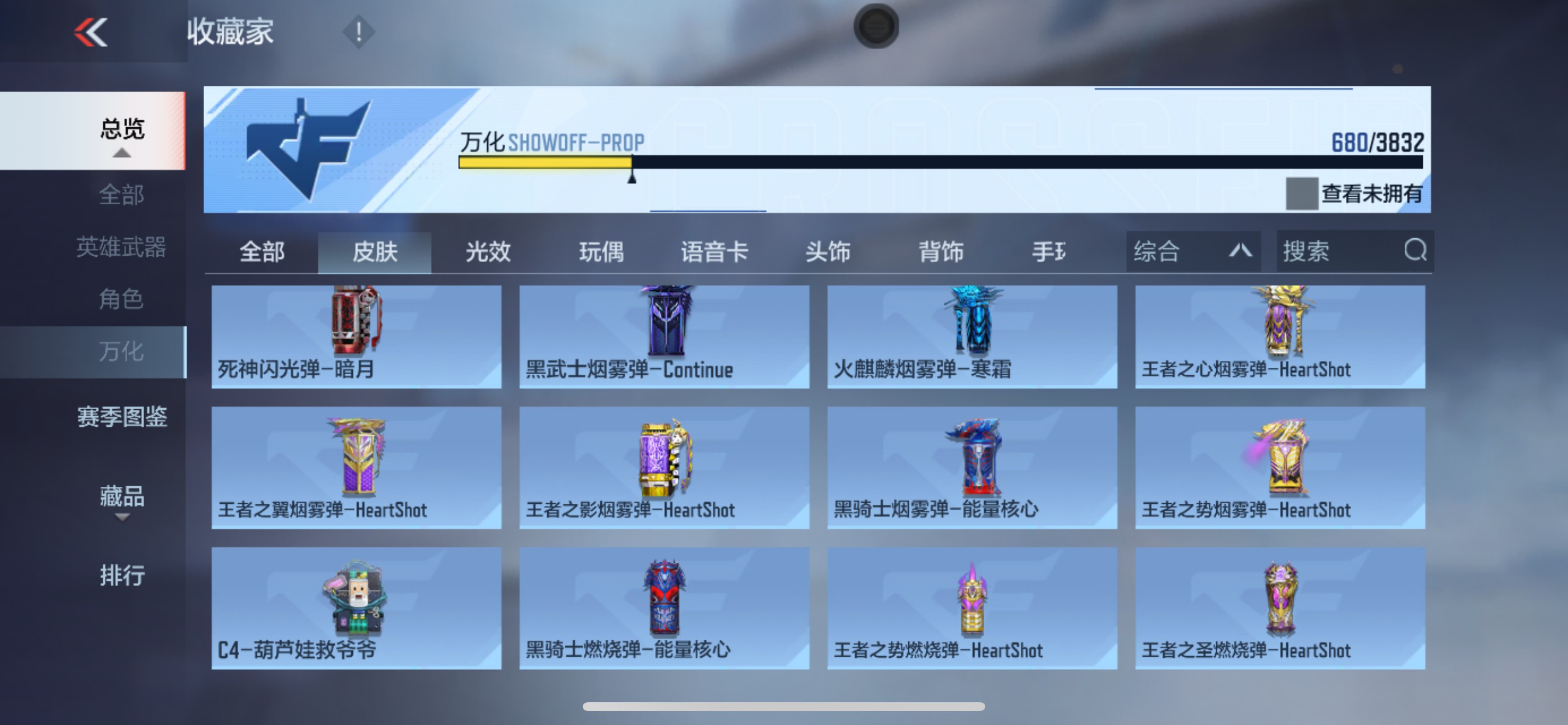 CFMMMN458115枪战王者账号详情图53 CFMMMN458115枪战王者账号详情图53