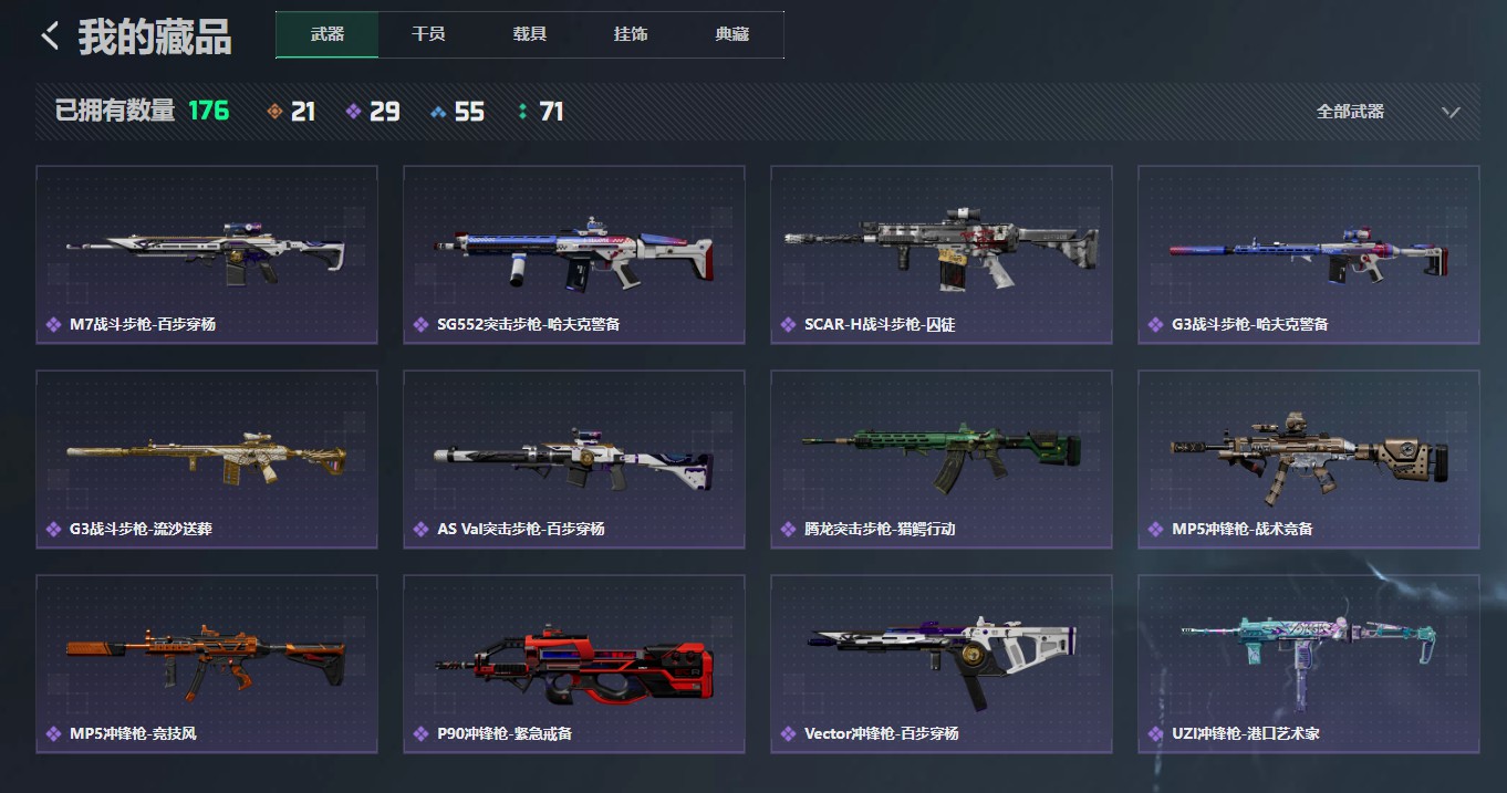 SJZMMN4342660三角洲行动账号详情图6