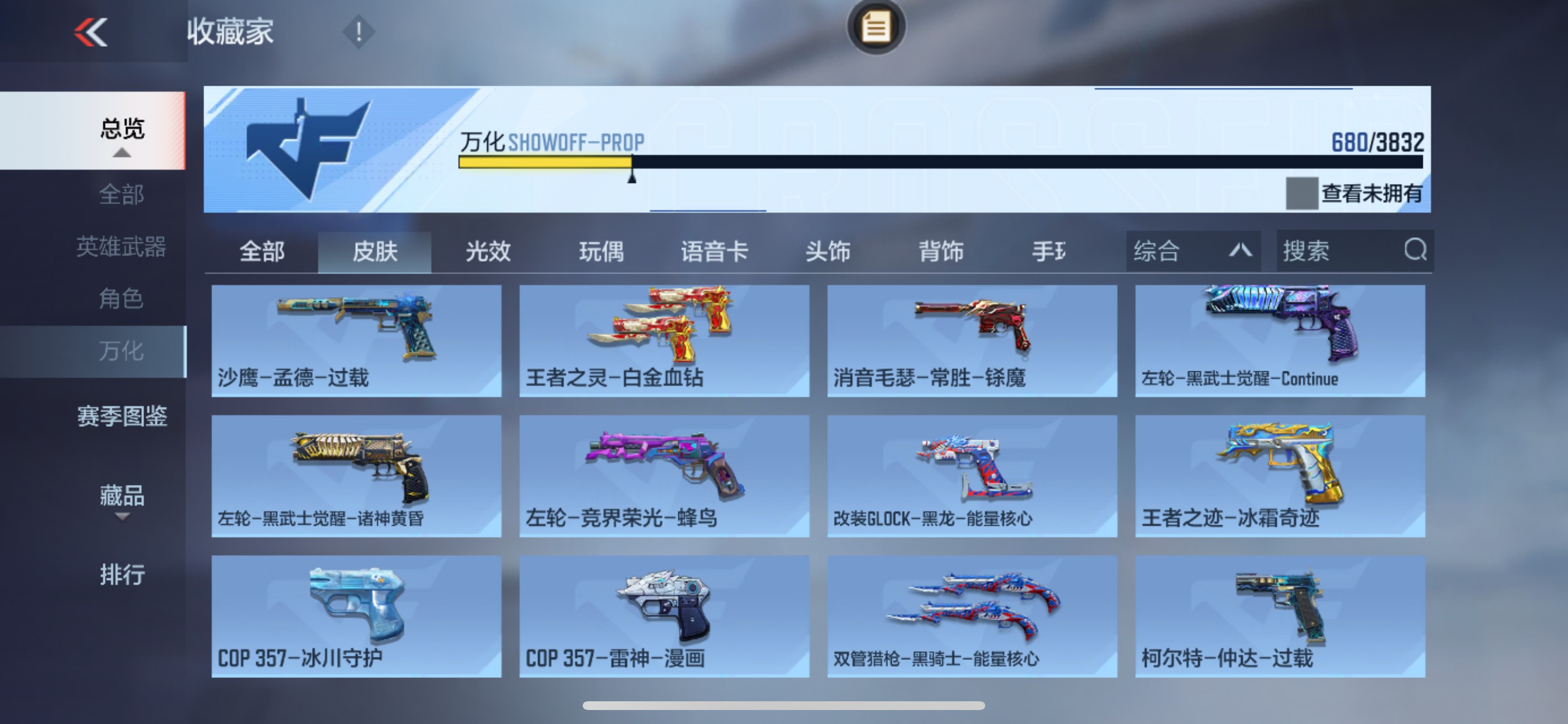 CFMMMN458115枪战王者账号详情图48 CFMMMN458115枪战王者账号详情图48