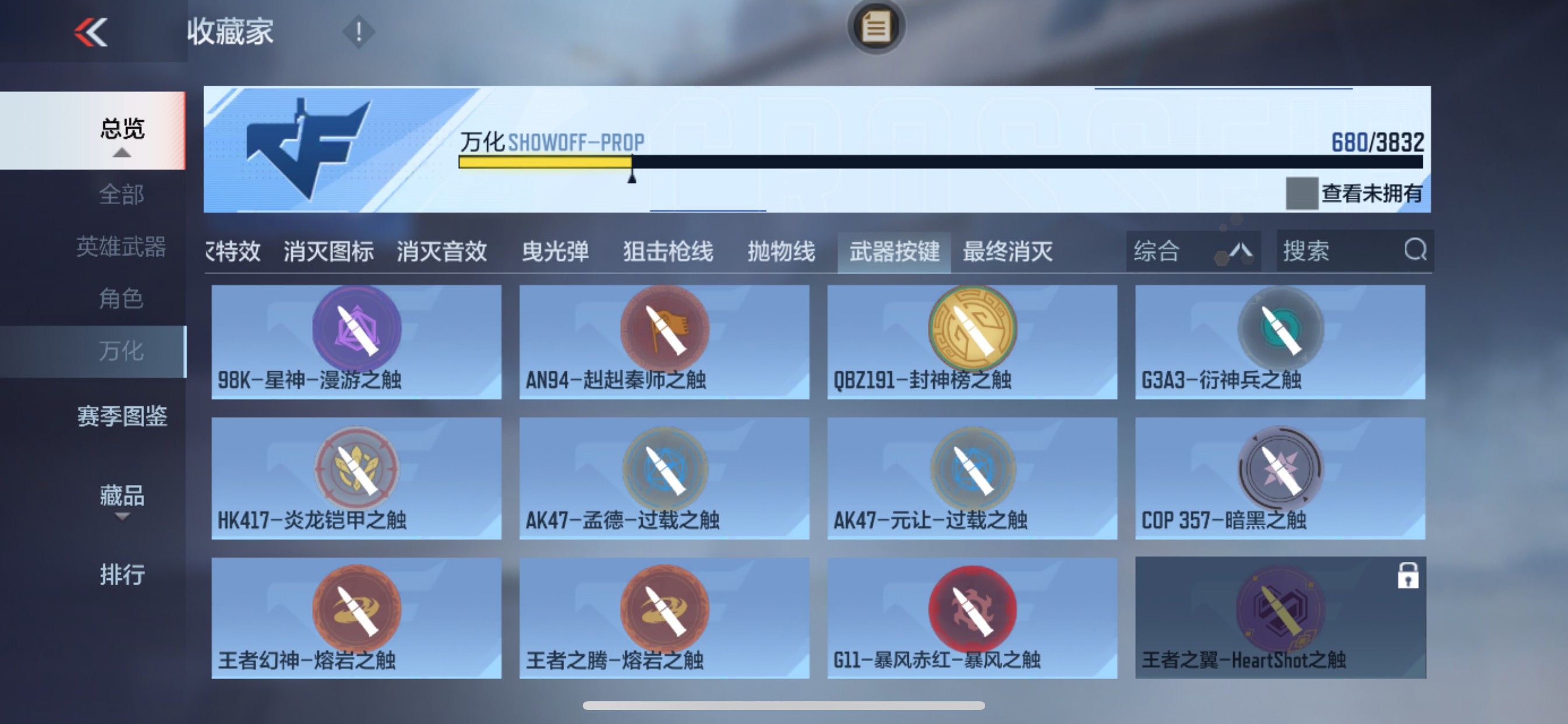 CFMMMN458115枪战王者账号详情图79 CFMMMN458115枪战王者账号详情图79