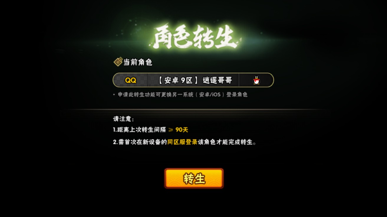 HYHG462223火影忍者账号详情图40 HYHG462223火影忍者账号详情图40