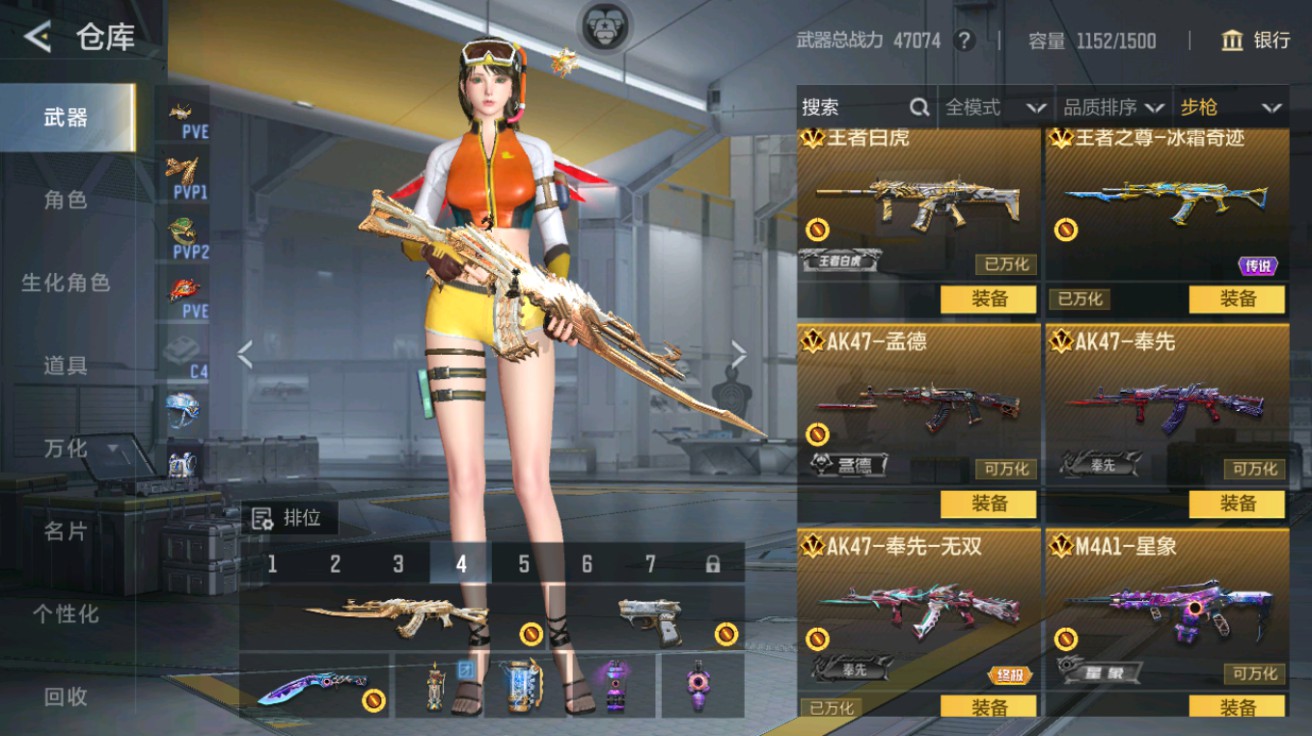 CFMHG458847枪战王者账号详情图7 CFMHG458847枪战王者账号详情图7