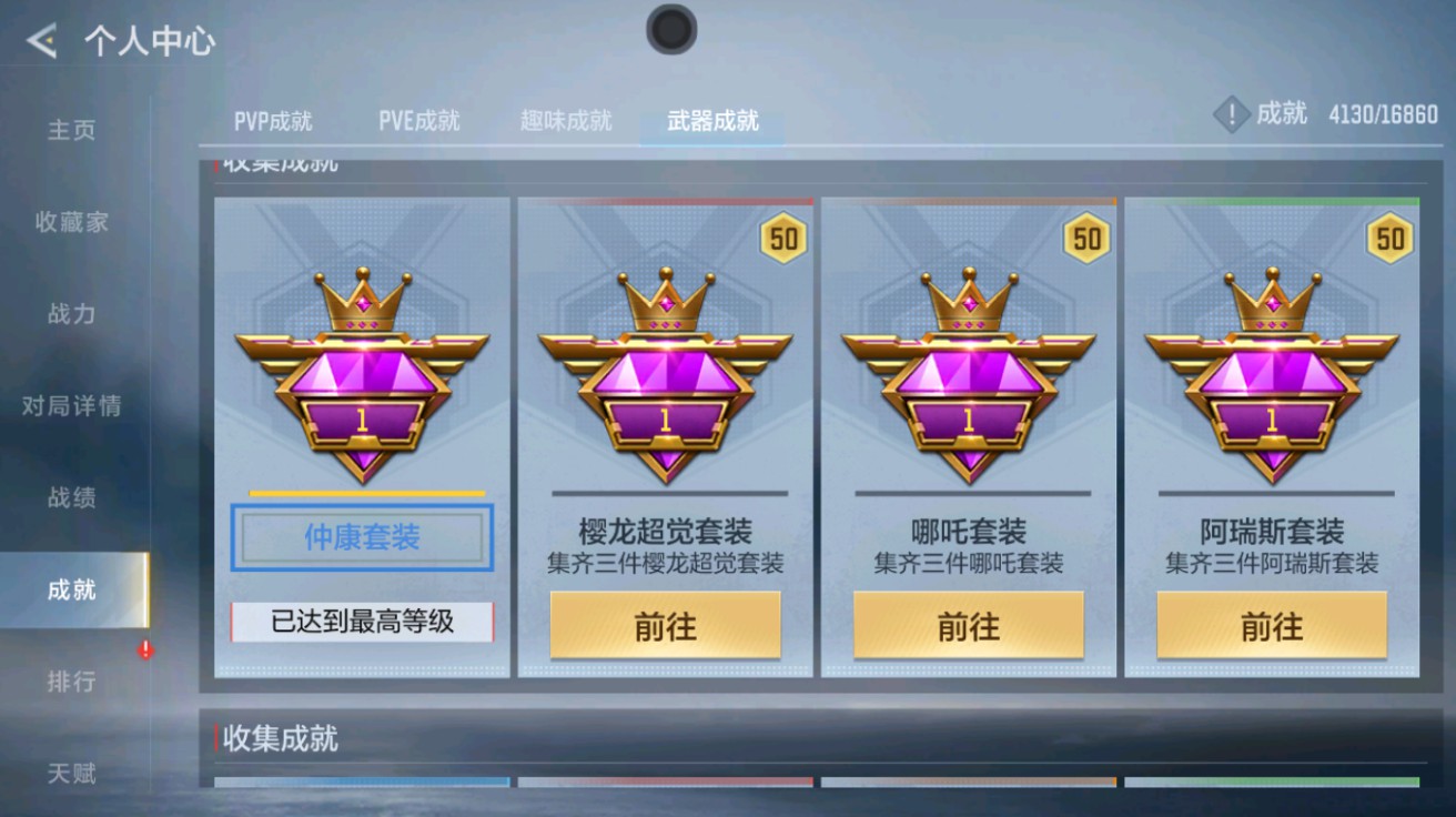 CFMMMN458878枪战王者账号详情图47 CFMMMN458878枪战王者账号详情图47