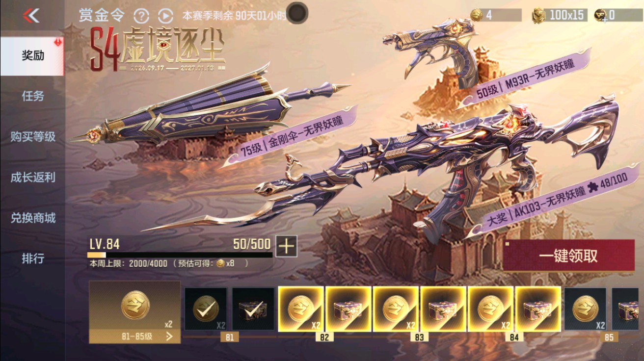 CFMMMN458875枪战王者账号详情图77 CFMMMN458875枪战王者账号详情图77