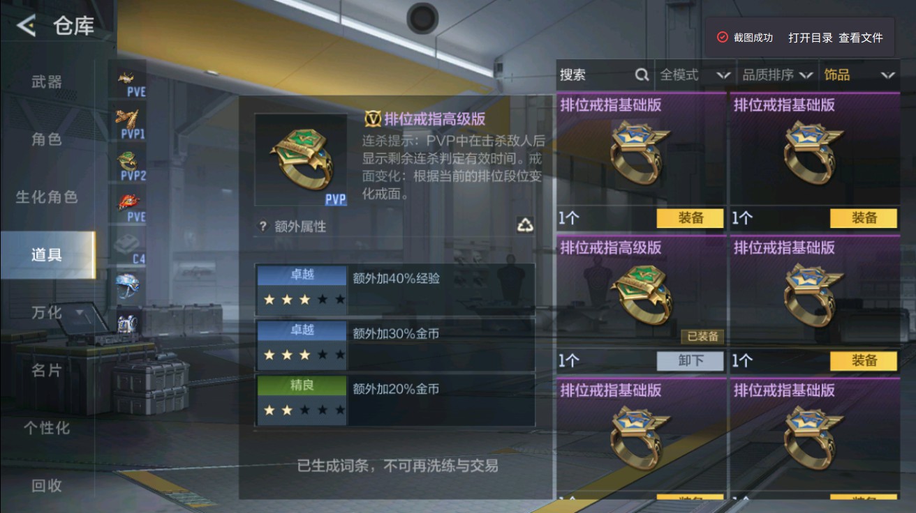 CFMMMN458875枪战王者账号详情图53 CFMMMN458875枪战王者账号详情图53