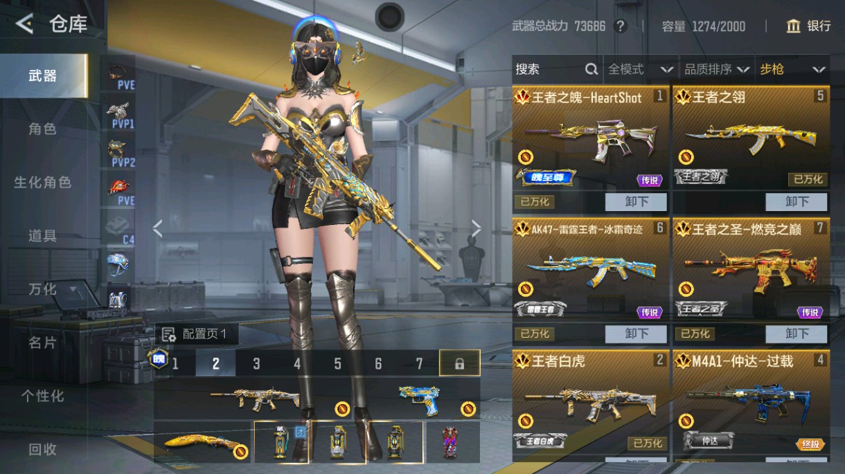 枪战王者账号安卓QQHG852744/【心魄至尊+三国T0凤雏+王白虎+王翎+AK雷霆王者+王圣+角色王者葵+超多一线主