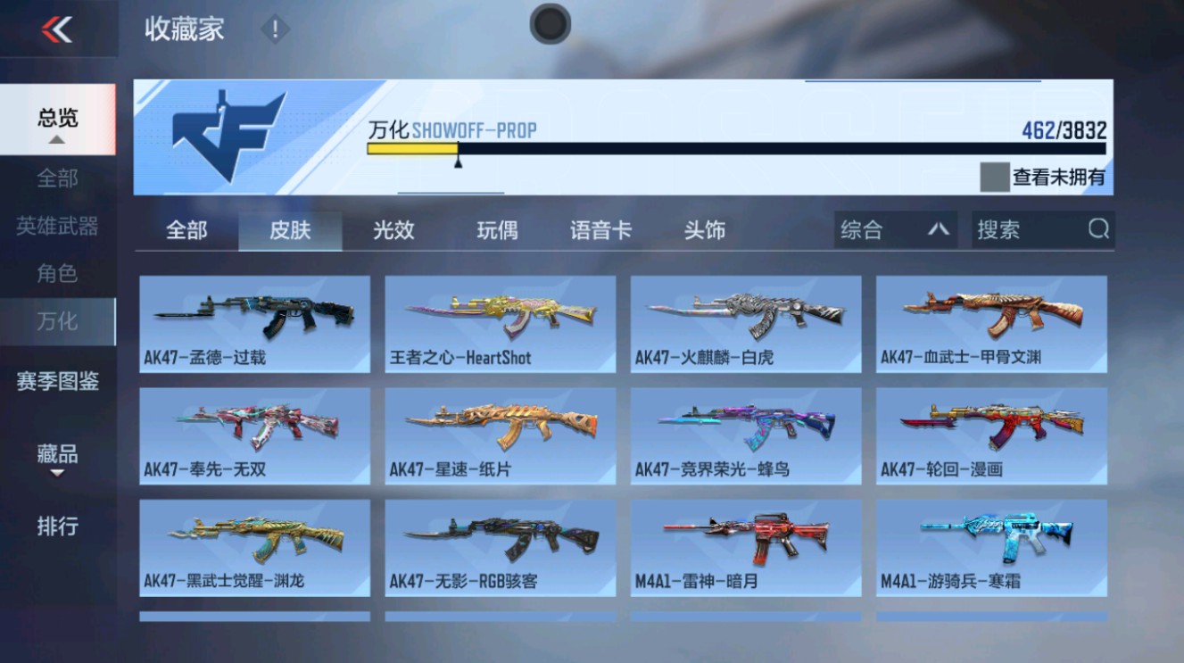 CFMHG458987枪战王者账号详情图6 CFMHG458987枪战王者账号详情图6
