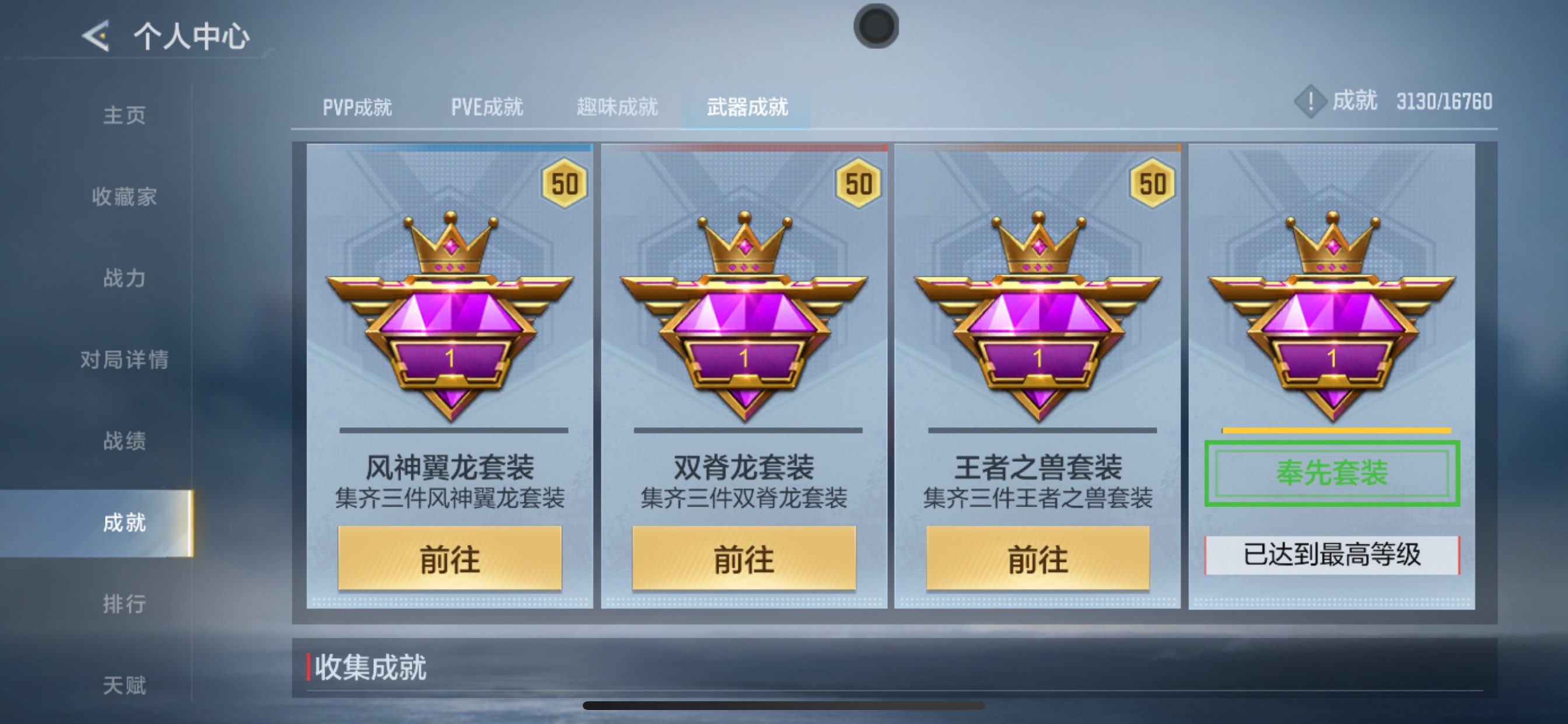 CFMHG459157枪战王者账号详情图50