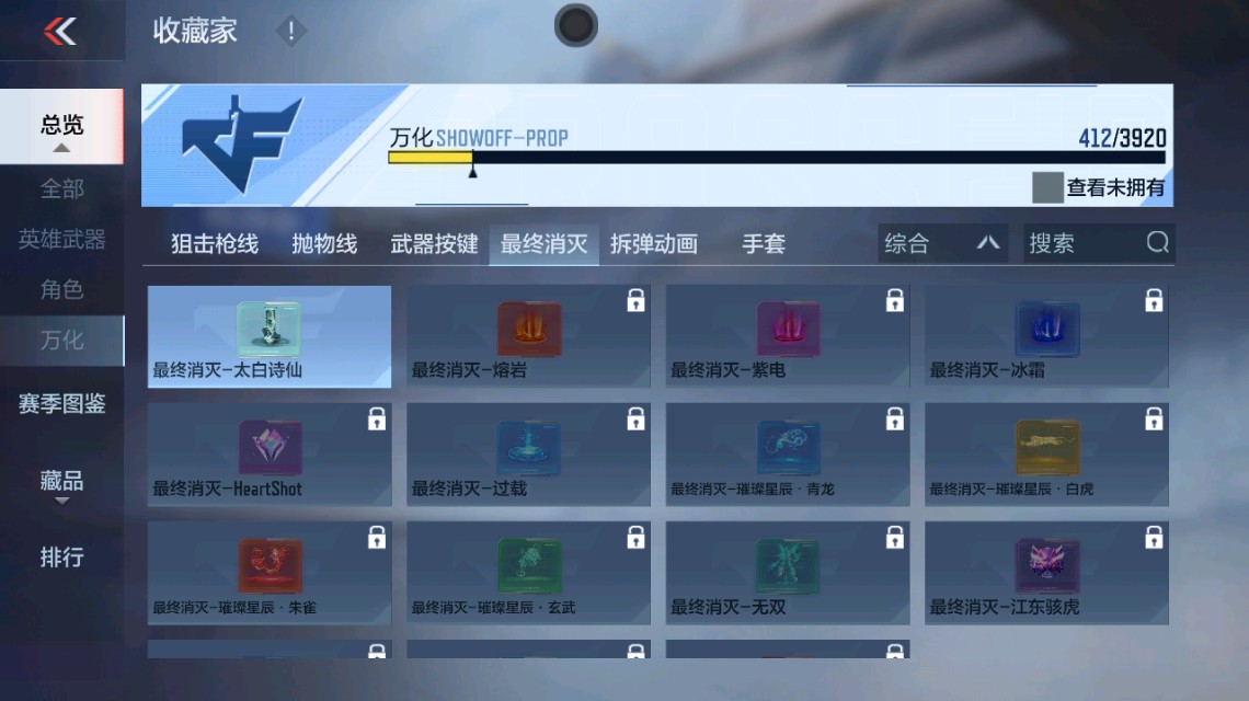 CFMHG459033枪战王者账号详情图47 CFMHG459033枪战王者账号详情图47