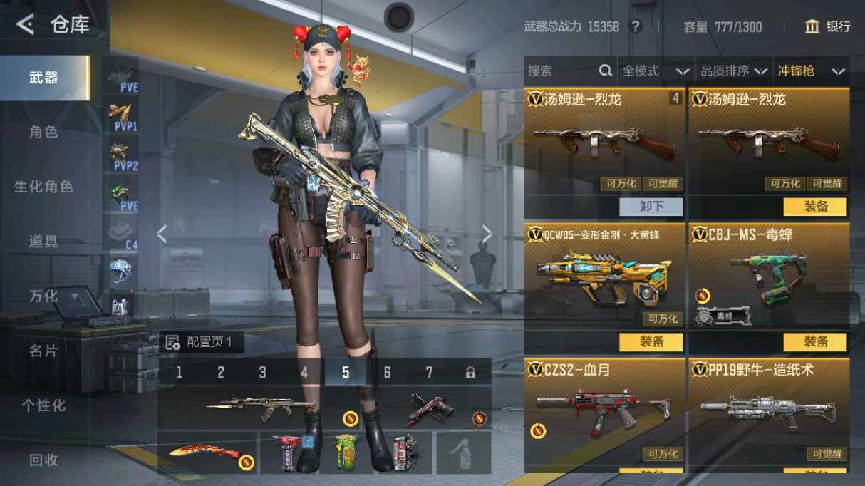 CFMHG459238枪战王者账号详情图18