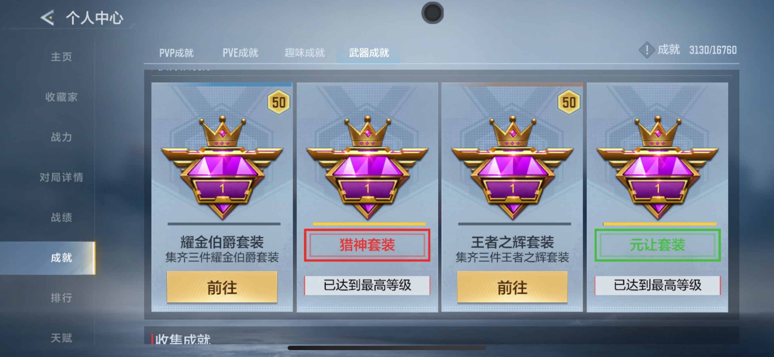 CFMHG459157枪战王者账号详情图52