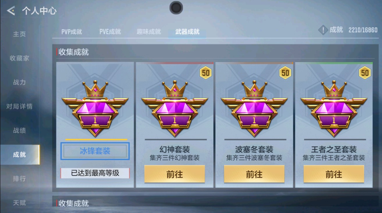 CFMMMN459058枪战王者账号详情图39