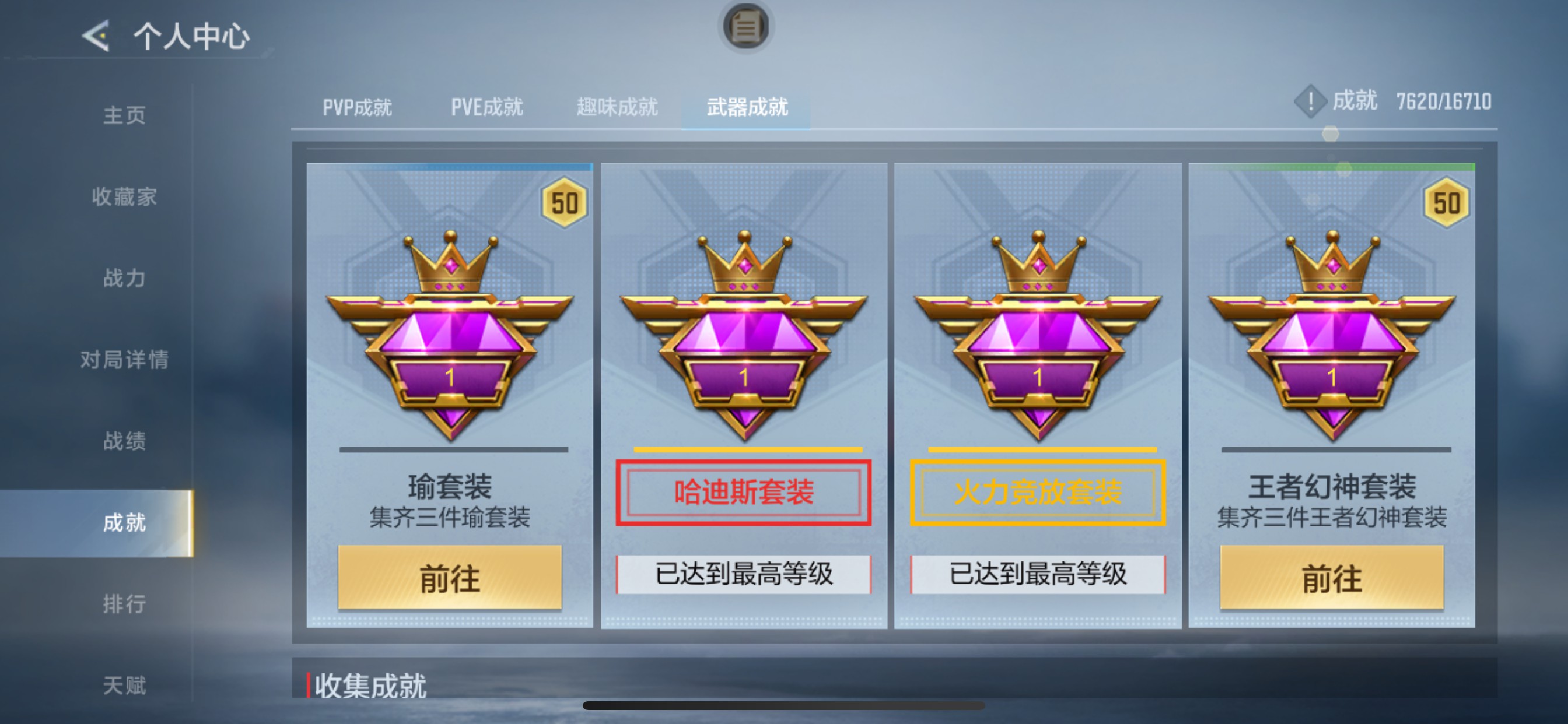 CFMHG459131枪战王者账号详情图112 CFMHG459131枪战王者账号详情图112