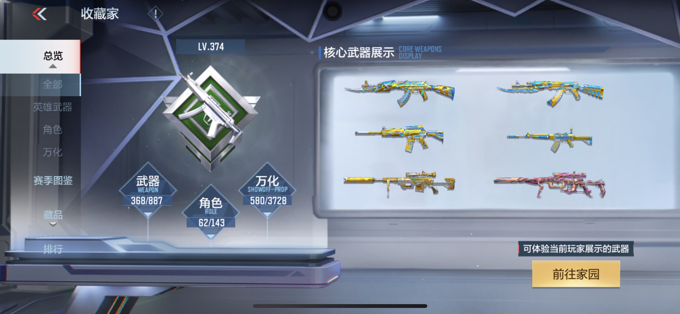 CFMHG459082枪战王者账号详情图39 CFMHG459082枪战王者账号详情图39