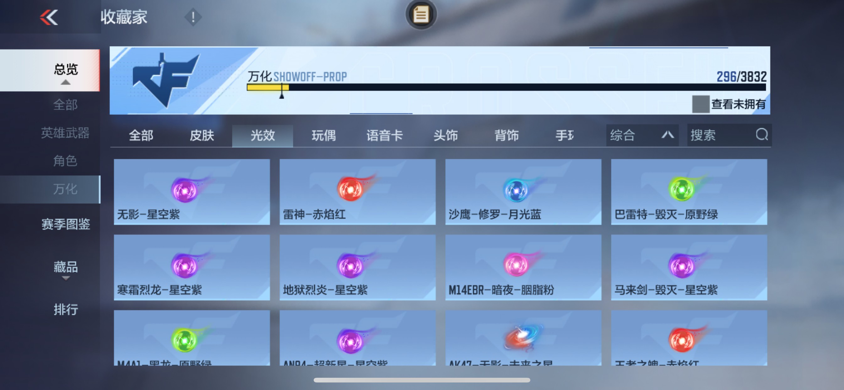 CFMMMN459151枪战王者账号详情图44 CFMMMN459151枪战王者账号详情图44