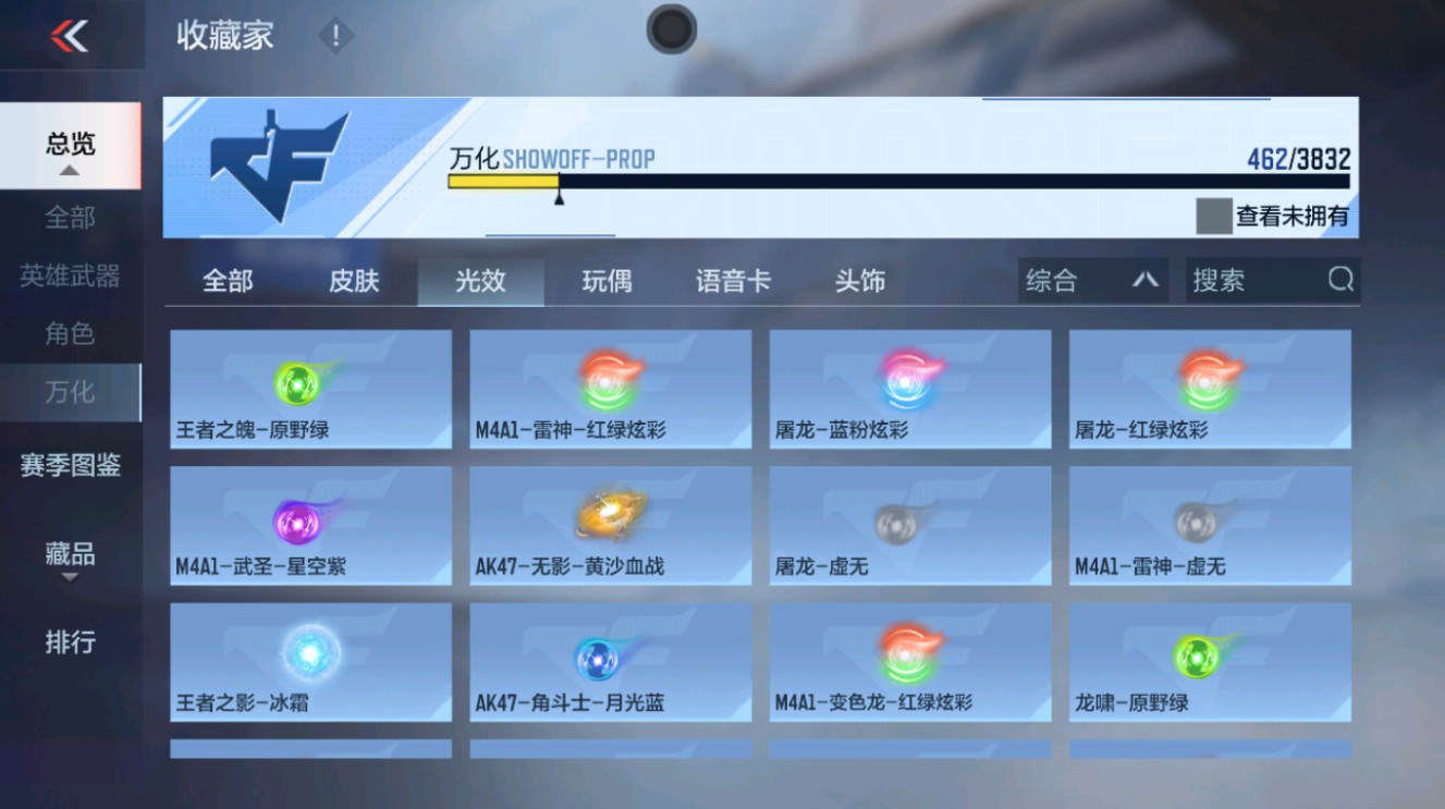 CFMHG458987枪战王者账号详情图83 CFMHG458987枪战王者账号详情图83