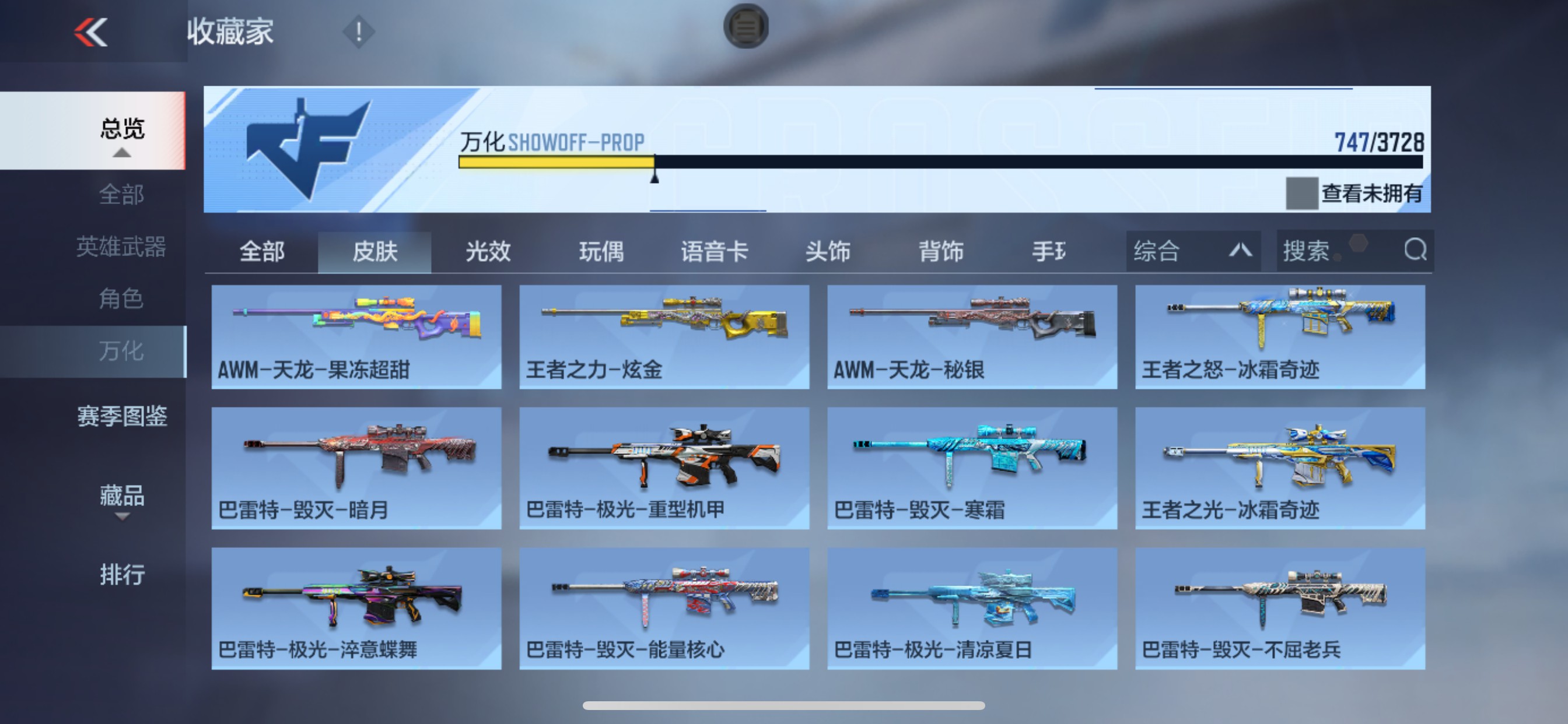 CFMHG459131枪战王者账号详情图11 CFMHG459131枪战王者账号详情图11