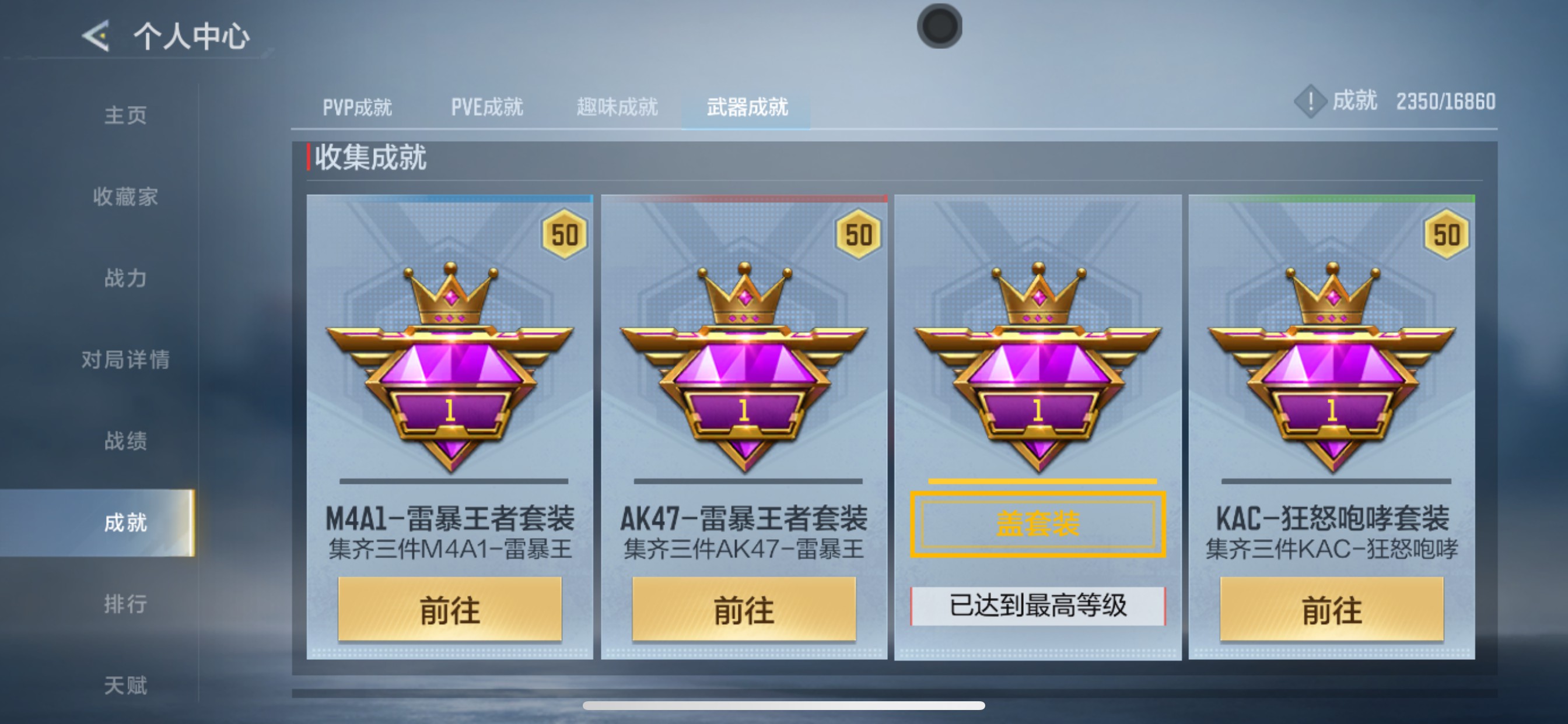 CFMHG459214枪战王者账号详情图57 CFMHG459214枪战王者账号详情图57