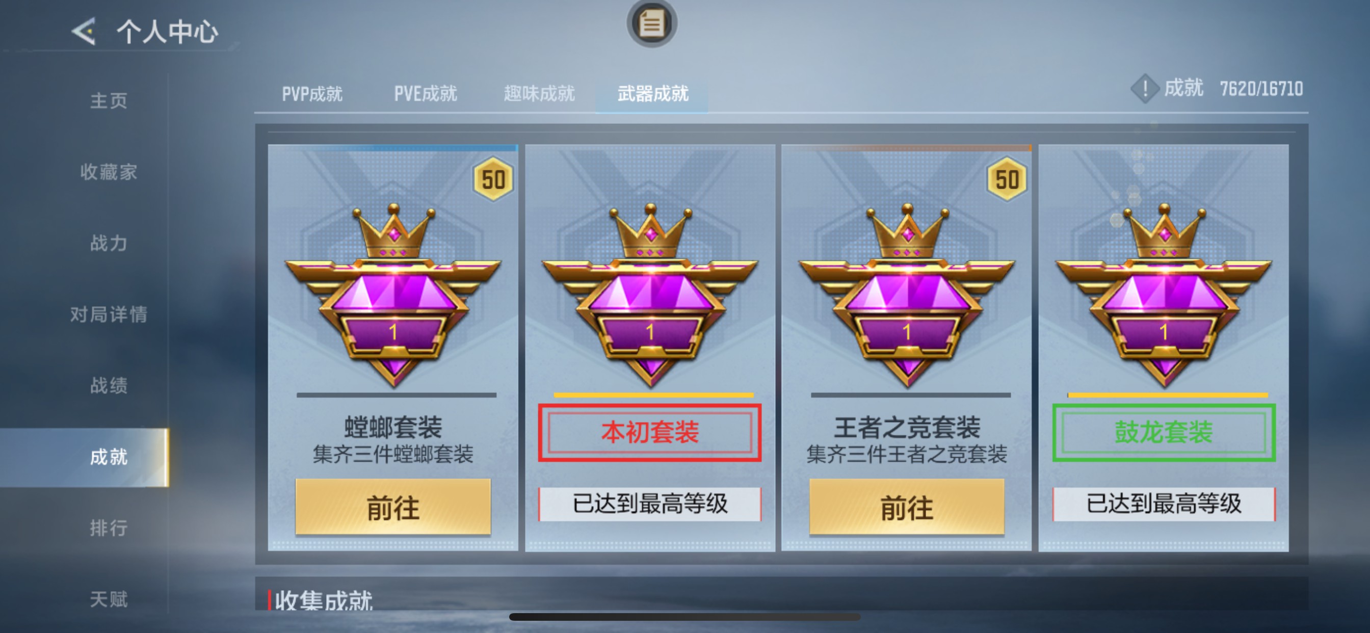 CFMHG459131枪战王者账号详情图120 CFMHG459131枪战王者账号详情图120