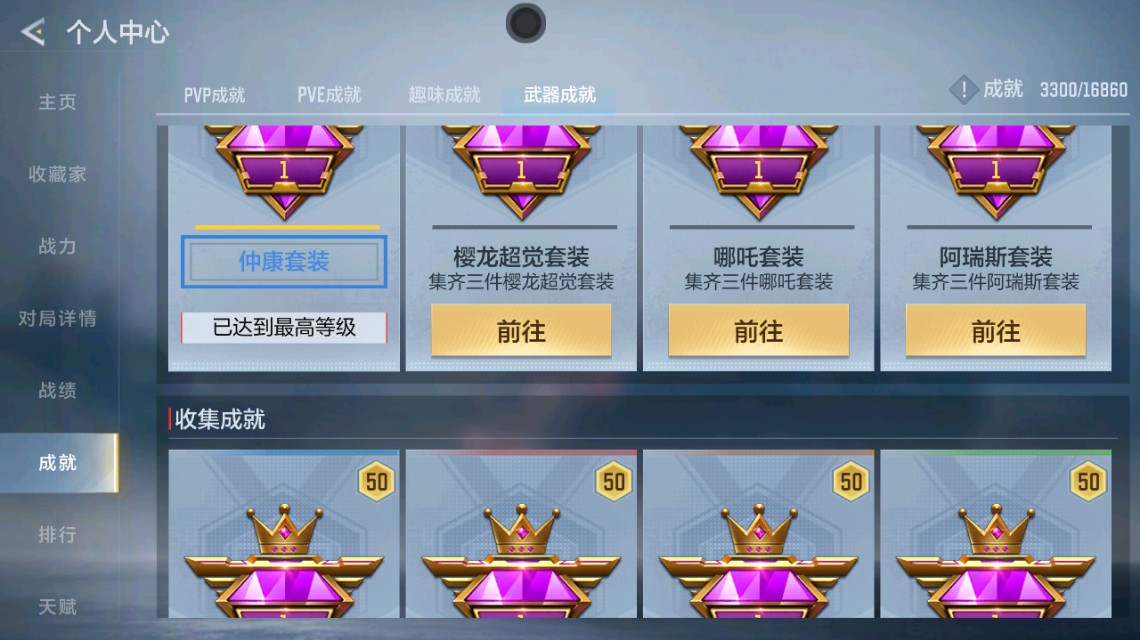 CFMHG459033枪战王者账号详情图56 CFMHG459033枪战王者账号详情图56