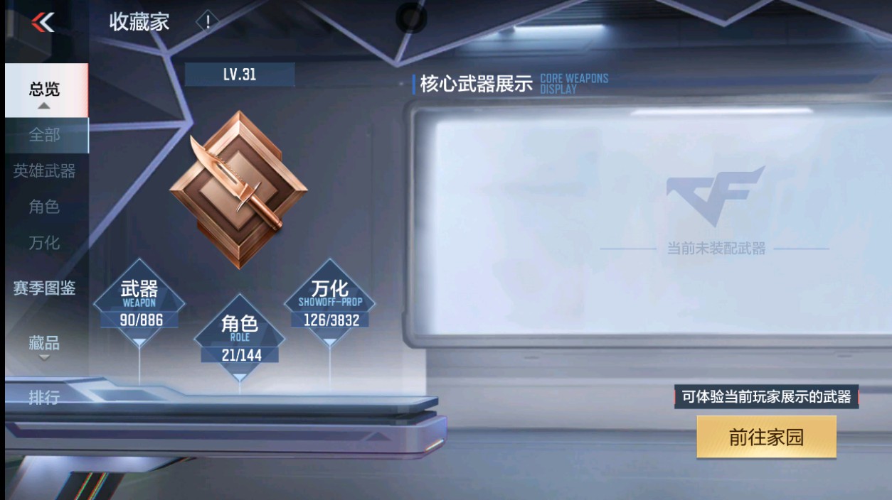 CFMHG458982枪战王者账号详情图41 CFMHG458982枪战王者账号详情图41