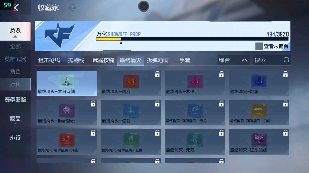 CFMHG459504枪战王者账号详情图104