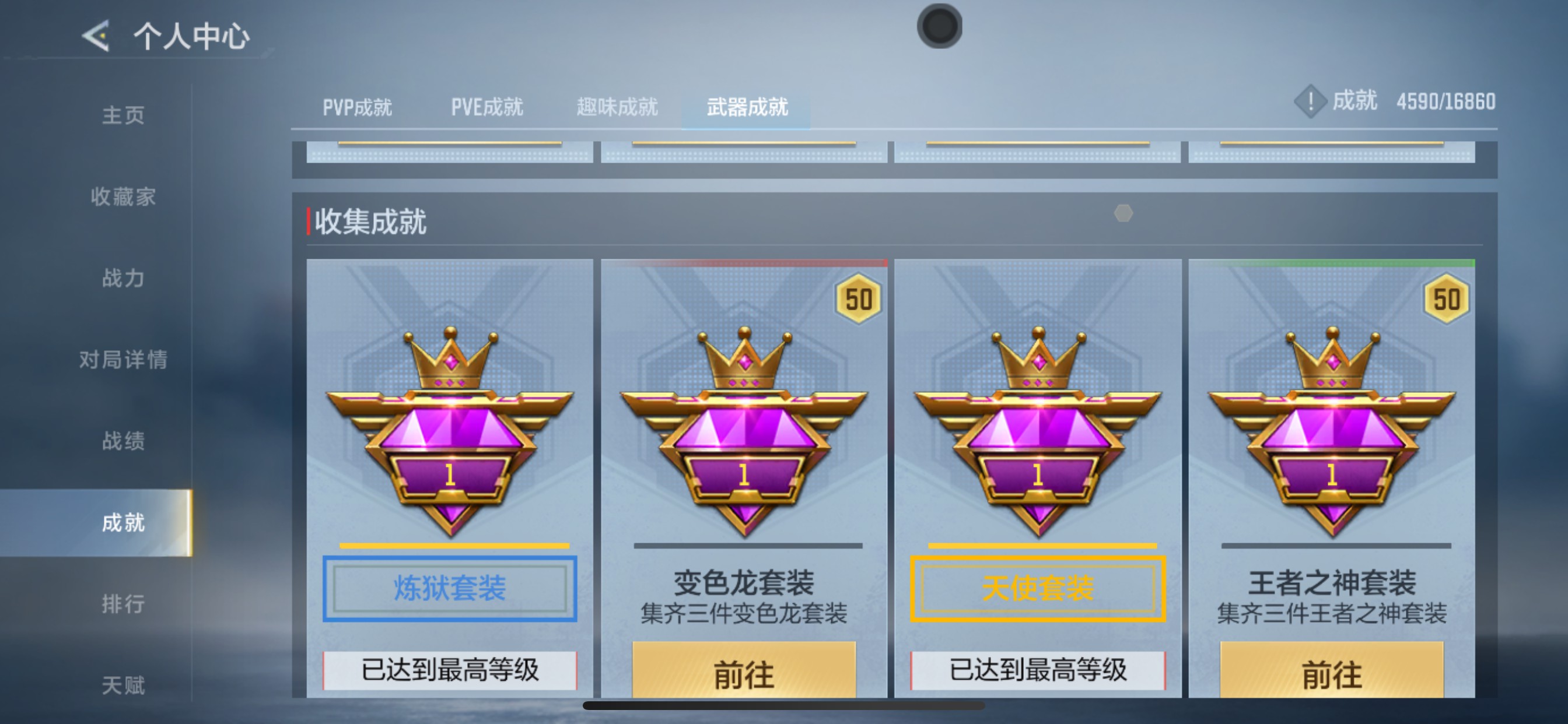 CFMHG459507枪战王者账号详情图51 CFMHG459507枪战王者账号详情图51