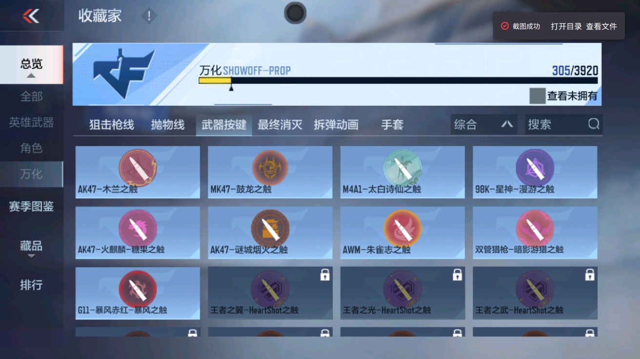 CFMHG459513枪战王者账号详情图61 CFMHG459513枪战王者账号详情图61