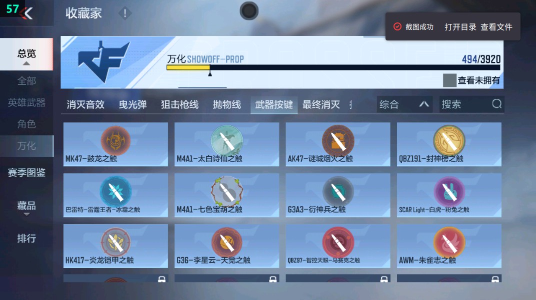 CFMHG459504枪战王者账号详情图103